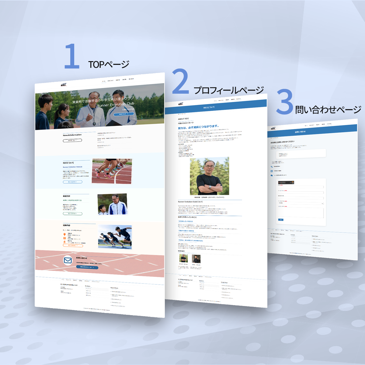Runner Evolution Club Webサイト制作